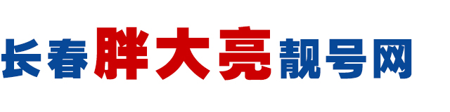 吉林省昊融通讯有限公司